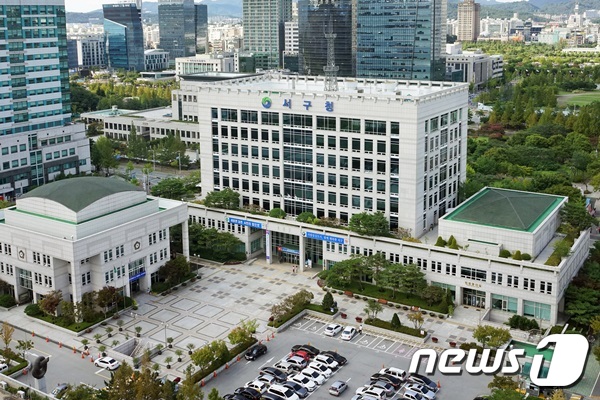 대전 서구는 2021년도 공동주택 지원사업을 추진한다. 사진은 대전 서구청사.© 뉴스1