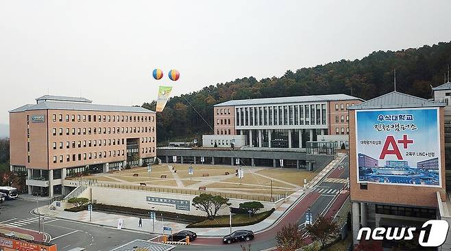 우석대 진천캠퍼스.© 뉴스1
