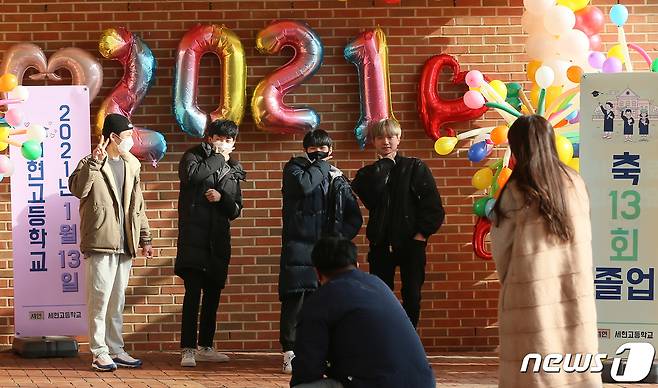 13일 서울 강서구 세현고등학교에서 고3 학생들이 기념촬영을 하고 있다. 2021.1.13/뉴스1 © News1 사진공동취재단