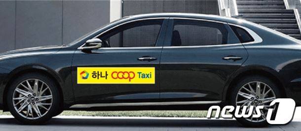 강원 춘천 하나협동조합 택시. (춘천시 제공)© 뉴스1