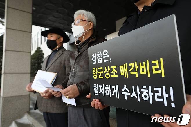 향군정상화추진위원회원들이 13일 오후 서울 양천구 서울남부지방검찰청 앞에서 김진호 향군회장 금품수수 의혹 폭로 기자회견을 갖고 있다. . 2021.1.13/뉴스1 © News1 이승배 기자