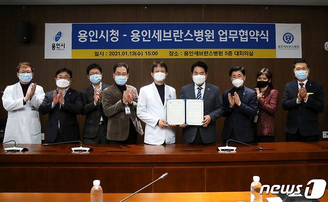 백군기 용인시장이 13일 관내 취약계층 치료비 지원을 위한 용인세브란스병원과의 업무협약식에서 관계자들과 기념촬영을 하고 있다.(용인시 제공) © News1