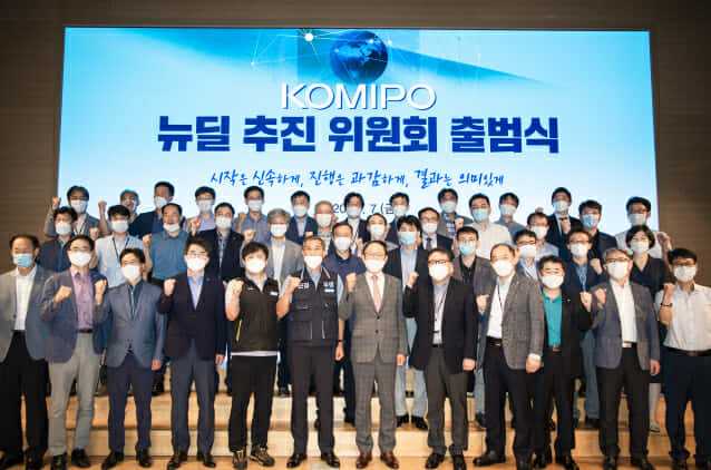 KOMIPO 뉴딜 추진위원회 출범식 후 관계자들이 기념 사진을 촬영하고 있다. 첫째 줄 왼쪽 7번째부터 박형구 중부발전 사장, 송영화 건국대 교수