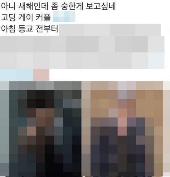 남자 아이돌을 대상으로 한 알페스가 트위터에 올라와 있다. 사진=트위터 캡쳐