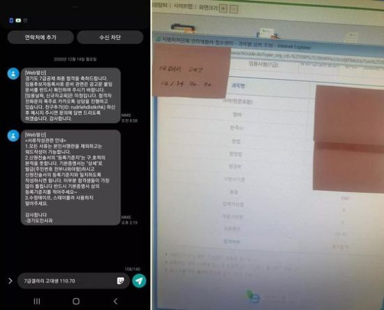 지난달 온라인 커뮤니티 '일간베스트 저장소'(일베)에 올라온 공무원 합격 인증 사진. 사진=커뮤니티 화면 캡처.