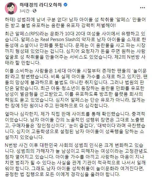 ⓒ페이스북 캡처