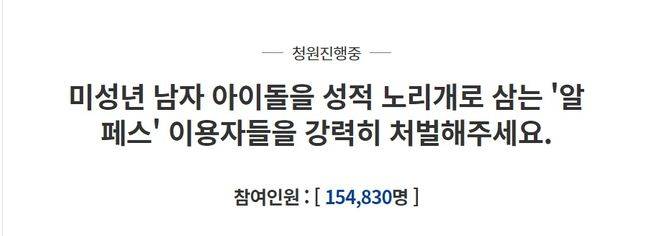 ⓒ청와대 국민청원 게시판