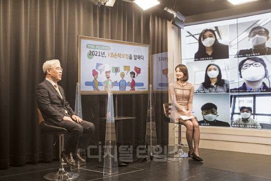 KB손해보험 2021년 상반기 경영전략회의개최