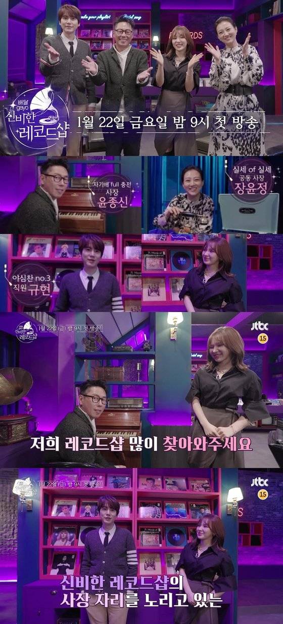 '신비한 레코드샵'