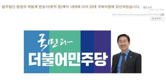 법무법인 명경 네이버 블로그 캡처