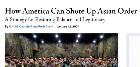 캠벨 전 차관보는 지난 12일 미 외교 전문지 '포린어페어스' 기고문에서 미국이 아시아 질서를 강화할 전략을 제시했다. [포린어페어스]