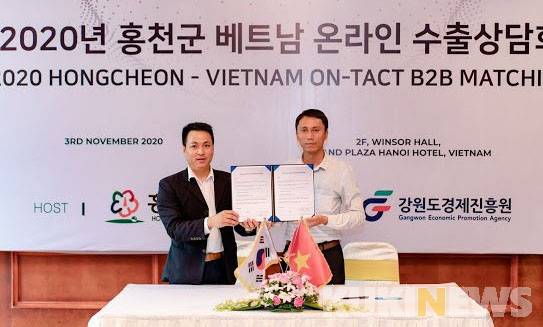 2020 홍천군 베트남 온라인 수출상담회. (홍천군 제공)