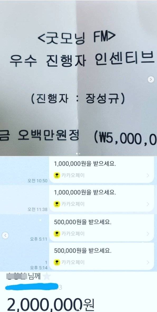 장성규 인스타그램 캡처