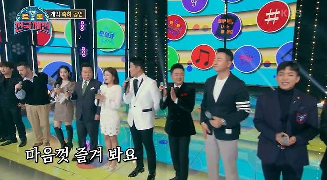 트롯 전국체전 [KBS 방송화면 캡처]