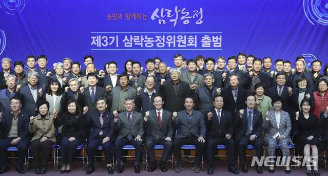 [전주=뉴시스] 김민수 기자 =6일 전북도청 대회의실에서 “보람찾는 농민, 제값받는 농업, 사람찾는 농촌”의 농민 행복 실천을 위한 제3기 삼락농정위원회 출범식에 송하진 도지사와 송성환 도의장, 김송일 행정부지사, 박흥식 제3기 삼락농정 민간위원장, 농업인 대표, 전문가, 유관기관등 188명으로 구성된 제3기 삼락농정위원회 회원들이 파이팅을 외치며 기념촬영을 하고 있다. 2019.03.06 photo@newsis.com