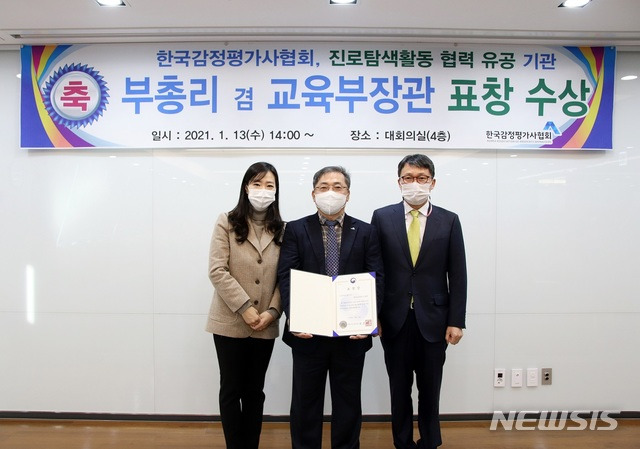 [서울=뉴시스]한국감정평가사협회 송계주(사진 가운데) 선임부회장이 13일 오후 서울 서초구 방배동 협회 본회에서 박혜준 감정평가사, 최태규 감정평가사와 만나 감사패 전달 후 기념촬영을 하고 있다. (사진 = 협회 제공)