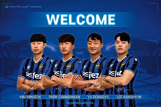 2021시즌도 K리그1에서 경기하는 인천은 '유스 에이스' 김민석과 공개 테스트를 거친 박창환, 하부리그에서 영입한 중고신인 유동규와 이강현까지 4명의 신인을 선발했다. 인천 유나이티드 제공