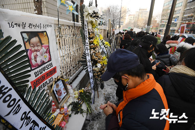 시민들이 13일 오전 서울 양천구 남부지방법원 앞에서 정인이 양부모 엄벌을 촉구하며 정인이를 추모하고 있다. 박종민 기자