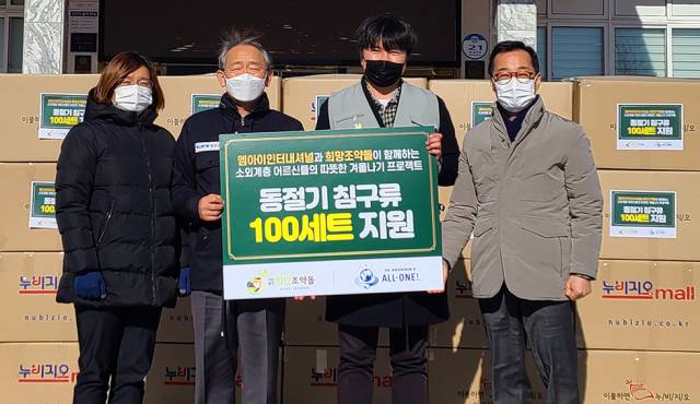 ▲(사)희망 조약돌(대표 이재원)은 13일 강원 정선군청을 찾아 겨울철 난방에 어려움을 겪고 있는 취약계층 가구를 위해 1000만 원 상당의 이불셋트(이불, 이불요, 베게솜) 100개를 기탁하고 있다. ⓒ정선군