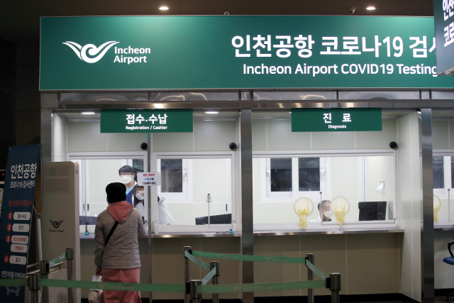지난 10일 인천국제공항 제2여객터미널에 마련된 코로나19 검사센터./연합뉴스