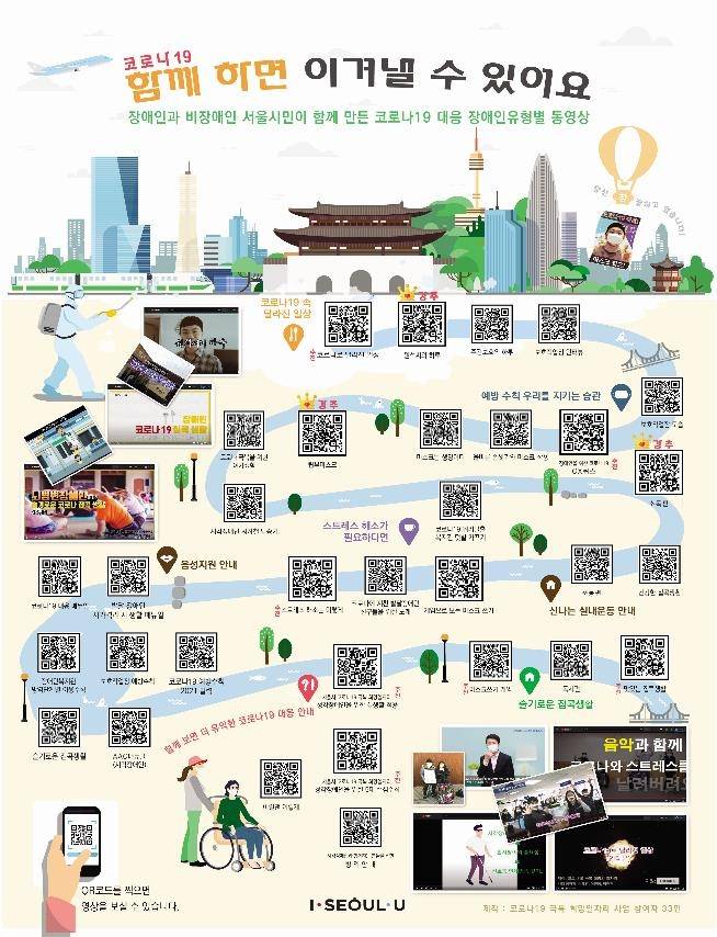 [서울시 제공. 재판매 및 DB 금지]