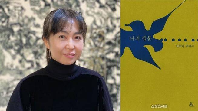 안희경 작가(왼쪽)가 펴낸 에세이집 '나의 질문' 표지 [작가 제공]