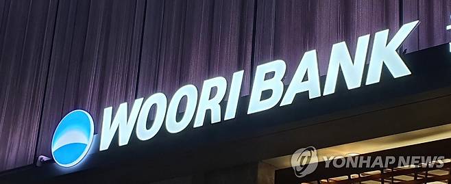 우리은행 간판 [촬영 정유진]