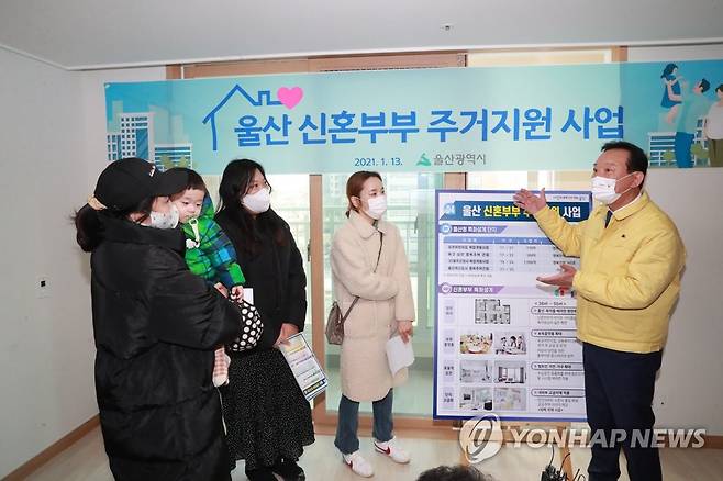신혼부부 주거 지원사업 설명하는 울산시장 (울산=연합뉴스) 13일 오후 울산시 북구 송정행복주택에서 송철호 울산시장(오른쪽)이 주민들에게 신혼부부 주거비 지원사업에 관해 설명하고 있다. 시는 4월 1일부터 2030년 12월 31일까지 823억원을 들여 공공임대주택에 거주하는 신혼부부 3만3천700가구에 월 임대료와 관리비 등을 지원할 계획이다. 2021.1.13 [울산시 제공. 재판매 및 DB 금지] hkm@yna.co.kr