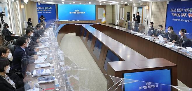 새해 업무보고 공개 [전남도 제공.재판매 및 DB 금지]