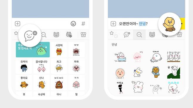 [카카오 제공. 재판매 및 DB 금지]