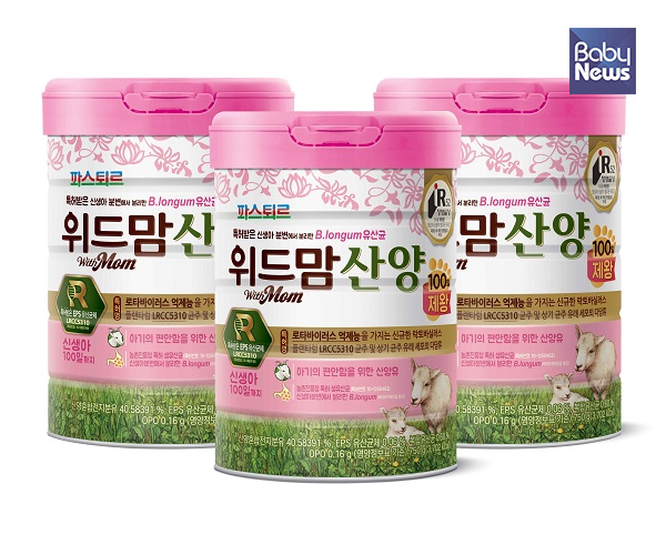 파스퇴르 '위드맘 산양 100일 제왕'. ⓒ파스퇴르