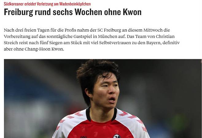 독일 분데스리가 프라이부르크에서 활약 중인 권창훈이 종아리뼈 부상을 당해 6주가량 결장할 전망이다. 사진=독일 kicker 홈페이지