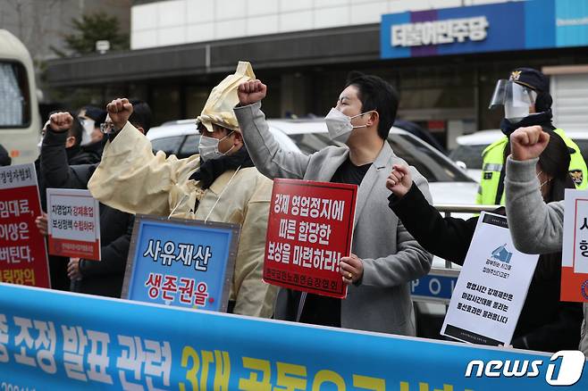 대한볼링경영자협회, 대한피트니스경영자협회 등 중소상인·자영업자들이 14일 오후 서울 여의도 더불어민주당 당사 앞에서 '16일 집합금지업종 조정 발표 관련 3대 공동요구사항 발표' 기자회견을 하고 있다.  2021.1.14/뉴스1 © News1 성동훈 기자