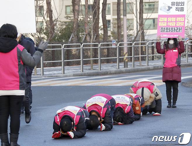 전국학교비정규직노조 조합원들이 14일 서울시교육청 앞에서 강제 유형 편입 임금 삭감 강요 등을 철회하라며 3보1배를 하고 있다. 2021.1.14/뉴스1 © News1 권현진 기자