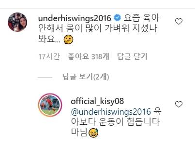 축구선수 기성용 인스타그램 갈무리 © 뉴스1