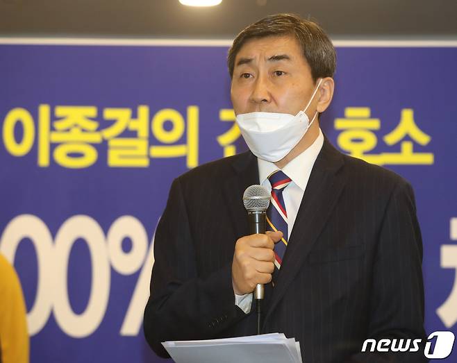 제41대 대한체육회장 선거에 나선 이종걸 민족화해협력범국민협의회 대표 상임의장. 2021.1.14/뉴스1 © News1 송원영 기자