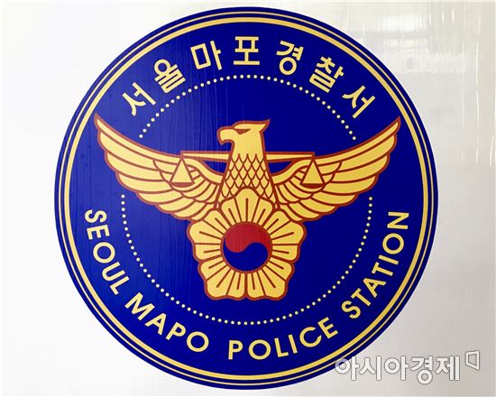 서울 마포경찰서 로고/사진=아시아경제DB