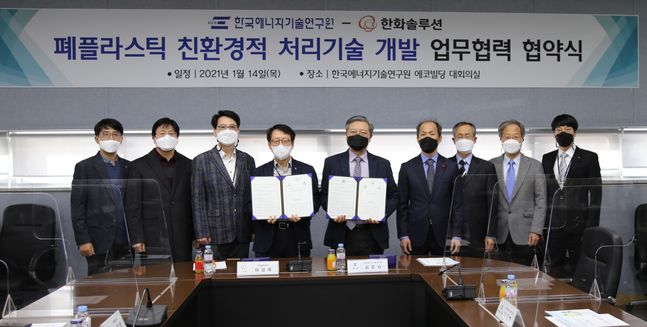 이상욱 한화솔루션 연구소장(가운데 좌) 김종남 한국에너지기술연구원장(가운데 우)ⓒ한화솔루션