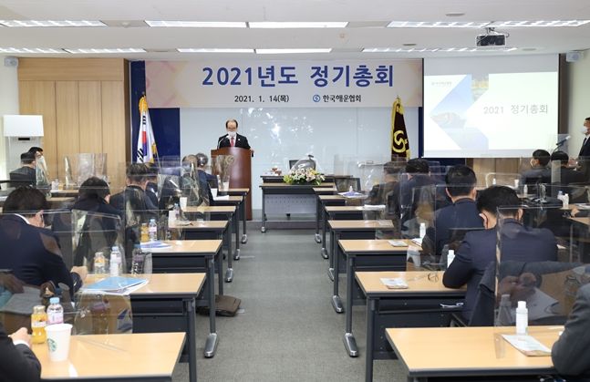 14일 여의도 해운빌딩에서 한국해운협회 2021년도 정기총회가 개최되고 있다. ⓒ한국해운협회