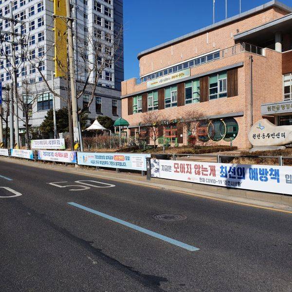 다양한 복지정책 관련 배너가 주민센터 앞 도로에 걸려 있다.