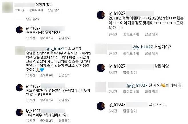 /사진=홍인영 인스타그램