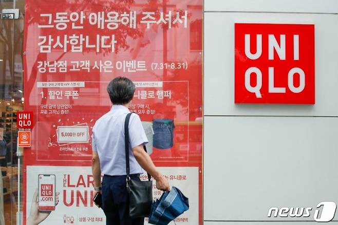 지난해 8월 2일 '유니클로' 서울 강남점에 폐점 안내문이 붙어있다. /사진=뉴스1