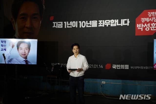 [부산=뉴시스] 박성훈 전 부산시 경제부시장이 14일 부산 부산진구 전포카페거리의 한 카페에서 부산시장 보궐선거 출마선언을 하고 있다. (사진= 박성훈 예비후보 제공)