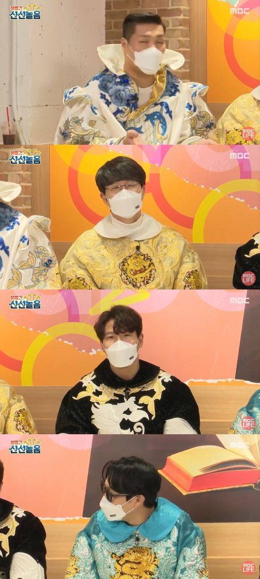 '볼빨간 신선놀음' 방송화면