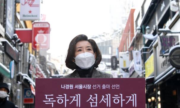 나경원 전 국민의힘 의원이 지난 13일 오전 서울 용산구 이태원동 먹자골목 일대에서 서울시장 보궐선거 출마선언을 하고 있다. 뉴시1