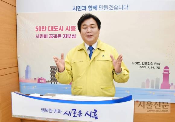 임병택 시흥시장이 유튜브를 통해 2021년 신년맞이 언론과의 만남을 갖고 새해 시정에 대해 설명하고 있다. 시흥시 제공
