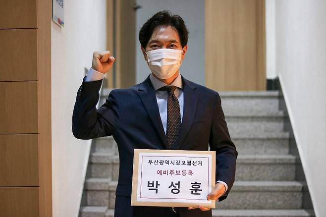 박성훈 전 부산시 경제부시장이 13일 오전 부산시 선거관리위원회에서 부산시장 보궐선거 예비후보 등록을 한 뒤 홧팅을 외치고 있다.< 박성훈 예비특보 캠프 제공>.