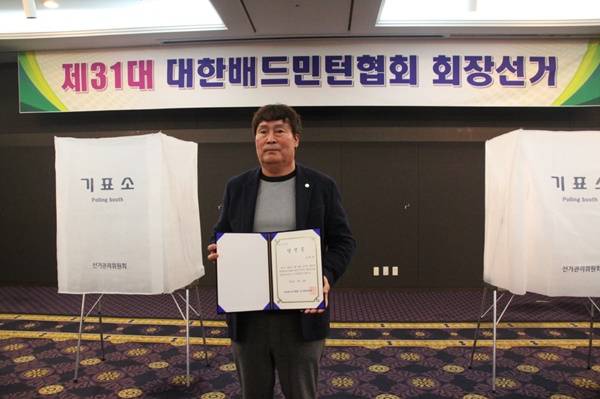 김택규 당선인 / 사진=대한배드민턴협회 제공