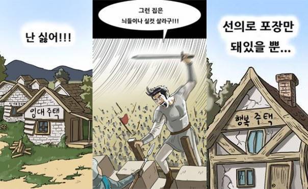 ▲ 네이버 웹툰 ‘복학왕’ 326화 캡처