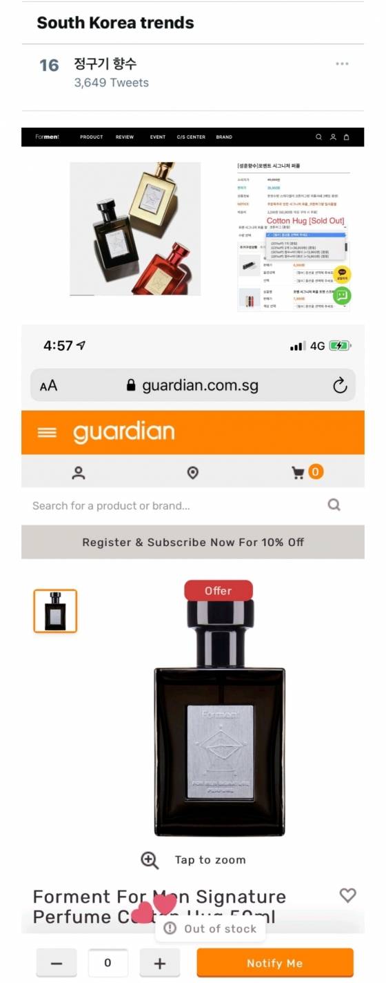 방탄소년단 정국 향수 주문폭주 '품절대란'.."정국 효과 어마어마"